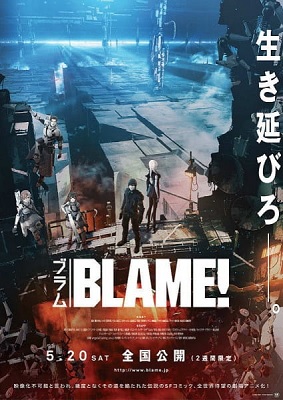 Blame! La Película