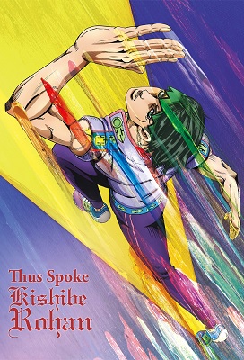 Kishibe Rohan wa Ugokanai: Asi hablo Kishibe Rohan