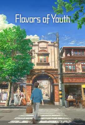 Shiki Oriori: Sabores de la juventud