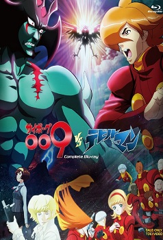 Cyborg 009