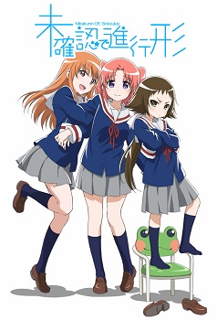 Mikakunin de Shinkoukei