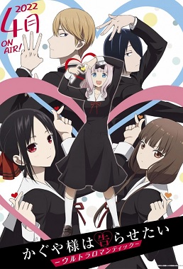 Kaguya sama wa Kokurasetai Ultra Romantic
