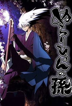 Nurarihyon no Mago