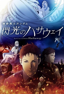 Mobile Suit Gundam Película: Hathaway