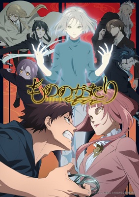 Malevolent Spirits Mononogatari 2nd Season