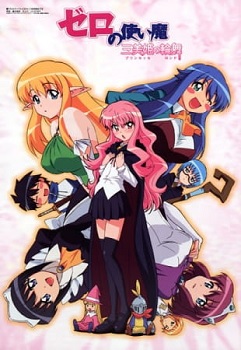 Zero no Tsukaima Princesses no Rondo
