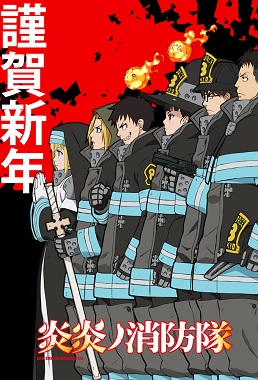 Enen no Shouboutai