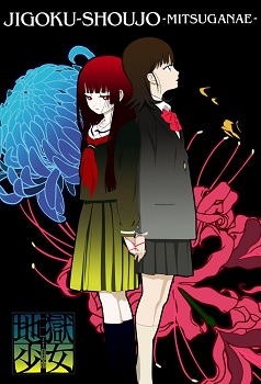 Jigoku Shoujo Mitsuganae