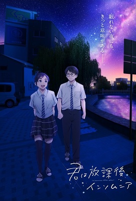 Kimi wa Houkago Insomnia