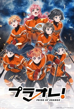 Puraore! Pride of Orange