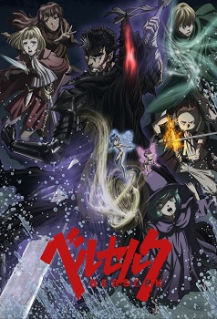 Berserk Temporada 2