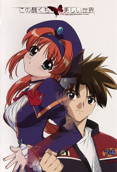 Kono Minikuku mo Utsukushii Sekai