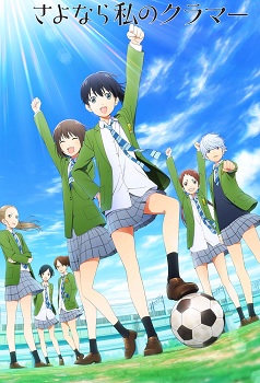 Sayonara Watashi no Cramer