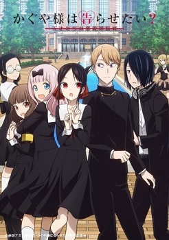 Kaguya sama wa Kokurasetai 2