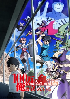 100 man no Inochi no Ue ni Ore wa Tatteiru