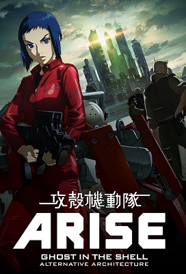 Ghost in the Shell Arise Alternative Architecture
