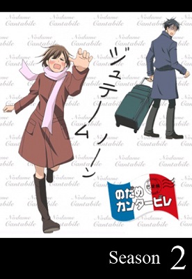 Nodame Cantabile: Paris-hen