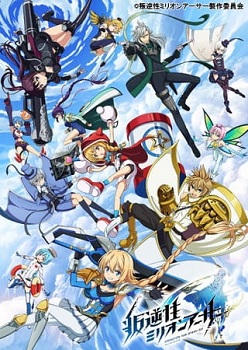 Hangyaku sei Million Arthur