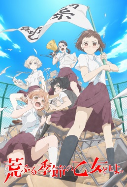 Araburu Kisetsu no Otome-domo yo.