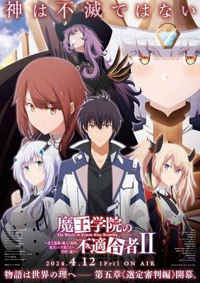 Maou Gakuin no Futekigousha II Shijou Saikyou no Maou no Shiso Tensei shite Shison tachi no Gakkou e Kayou Part 2
