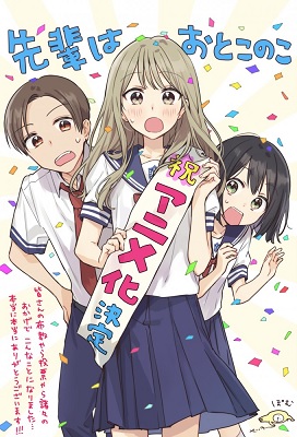 Senpai wa Otokonoko