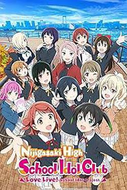 Love Live! Nijigasaki High School Idol Club Final Chapter