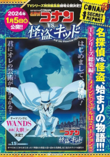 Detective Conan vs. Kid the Phantom Thief