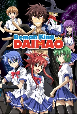 Ichiban Ushiro no Daimaou
