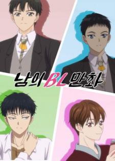 Someone Else's BL Comic Animation