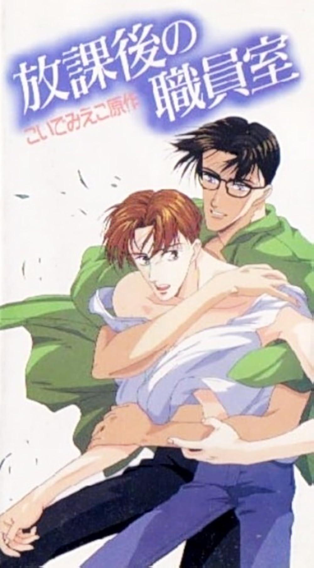 After School in the Teachers' Lounge
