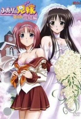 Futari no Aniyome