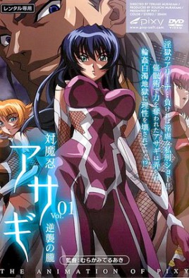 Taimanin Asagi