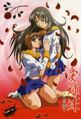 Immoral Sisters