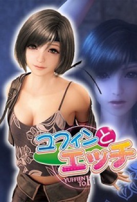 Yufin to Ecchi