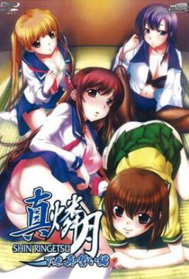 Shin Ringetsu