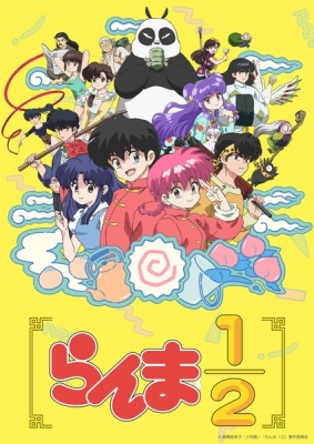 Ranma 1-2