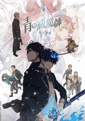 Ao no Exorcist: Yuki no Hate Hen