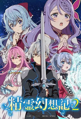 Seirei Gensouki: Spirit Chronicles Temporada 2