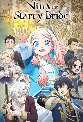 Hoshifuru Oukoku no Nina
