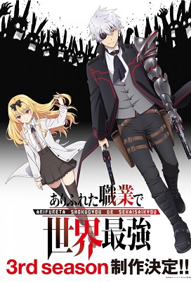 Arifureta Shokugyou de Sekai Saikyou Season 3