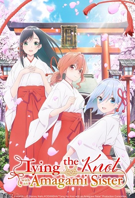 Amagami san Chi no Enmusubi