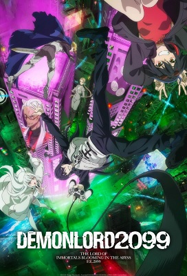 Maou 2099: Demon Lord 2099