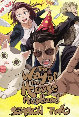 The Way of the Househusband Temporada 2