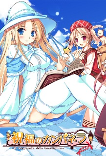 Shukufuku no Campanella: Campana de bendicion