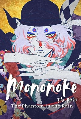 Mononoke Movie: Karakasa