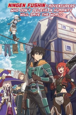 Ningen Fushin no Boukensha tachi ga Sekai wo Sukuu You Desu