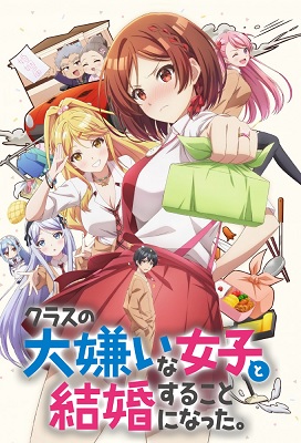 Class no Daikirai na Joshi to Kekkon suru Koto ni Natta.