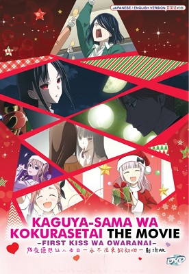 Kaguya sama wa Kokurasetai First Kiss wa Owaranai