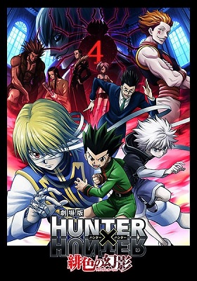 Hunter x Hunter Pelicula 1: Phantom Rouge