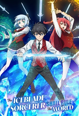 Hyouken no Majutsushi ga Sekai wo Suberu